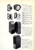 Dual Position Acoustaが掲載