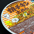 どうもカップ麺は、食べなれた日清カップヌードルか ペヤング焼きそばの2択になってしまい、 新製品に手を出すことなんて滅多にないのですが チキンラーメ...