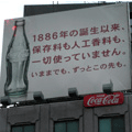 1886年創業のコカ・コーラ、日本に上陸したのは1956年とのこと。自販機の普及で、あのくびれた「コンツアーボトル」にお目に掛かる機会はめっきり減っ...