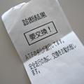 タイヤ館の無料点検項目でATFのチェックがあり、診断の結果「要交換」となった。（私はタイヤ館ではオイル交換はしないのですが）約20万キロ時にATMを...